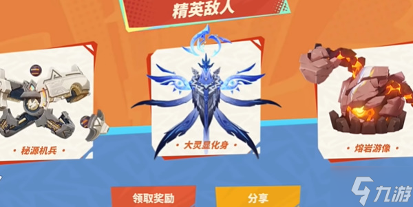 原神出發(fā)火之國活動攻略 出發(fā)火之國H5小活動玩法介紹