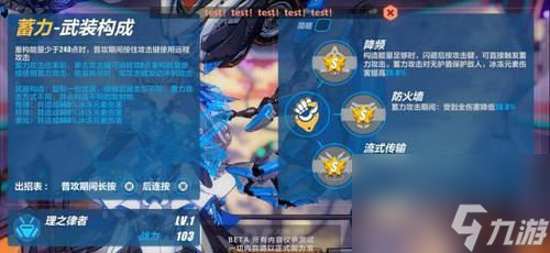 崩壞3布洛妮婭理之律者強(qiáng)度怎么樣 崩壞3布洛妮婭理之律者強(qiáng)度技能攻略