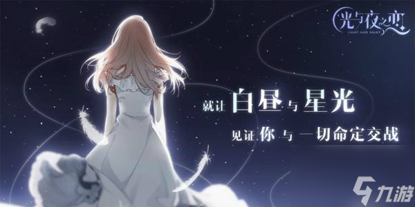 光與夜之戀設(shè)計積分作用介紹