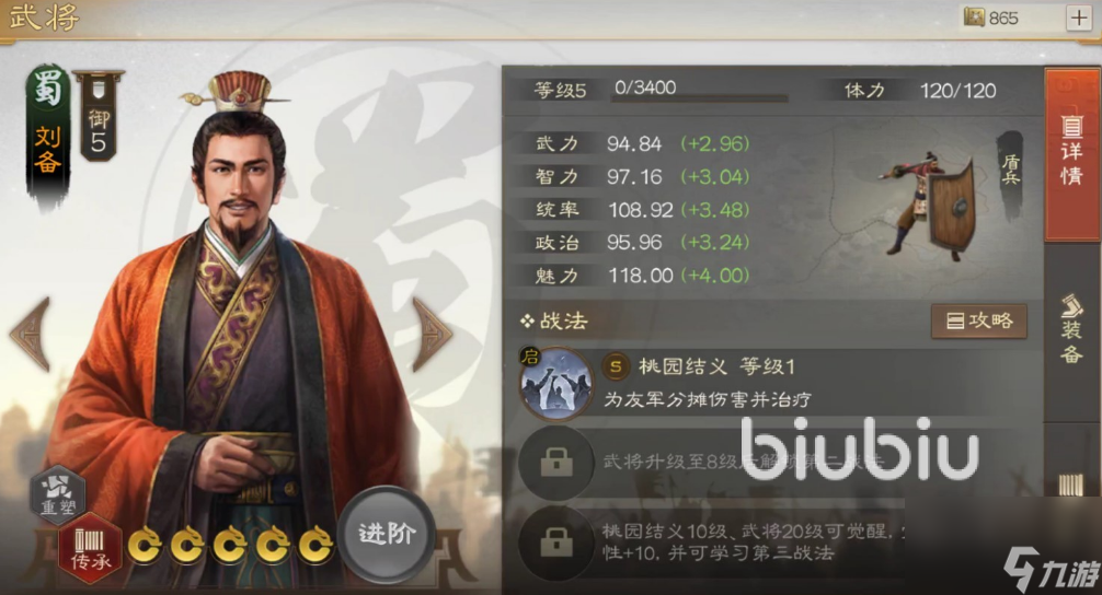 <a id='link_pop' class='keyword-tag' href='https://www.9game.cn/sgzzq/'>三国志战棋版</a>刘备阵容搭配攻略 刘备阵容怎么搭配