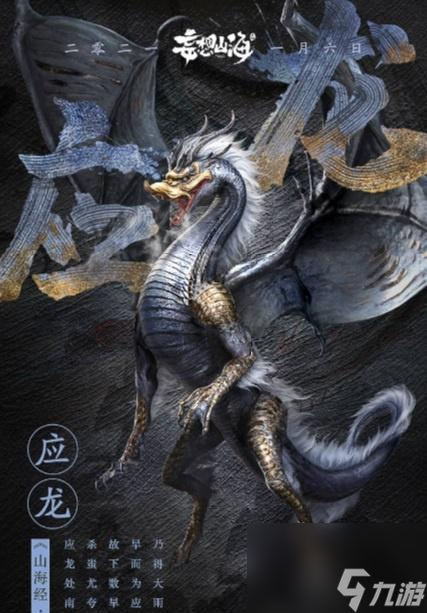 《寻找妄想山海虺蛇的冒险之旅》（在游戏世界中探索神秘生物的秘密）