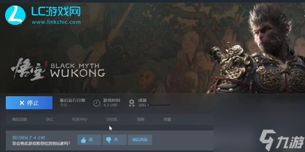 黑神话悟空怎么存档