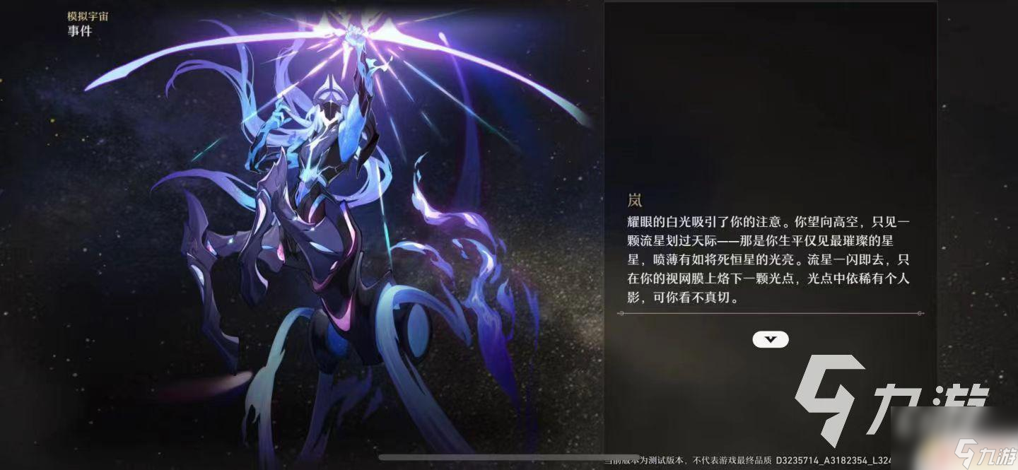 崩壞星穹鐵道巡獵星神 崩壞星穹鐵道巡獵嵐最新更新內(nèi)容