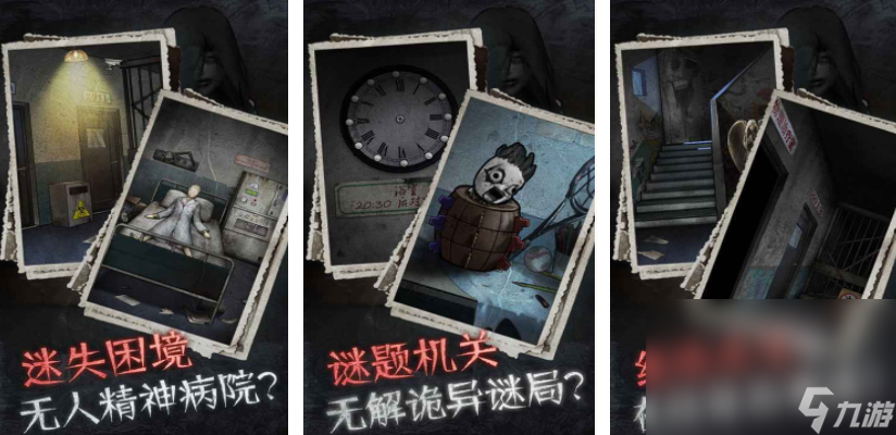 有趣的推理破案游戏大全 2024好玩推理类的游戏榜单截图