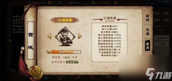 煙雨江湖庖丁解牛獲得方法