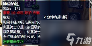 魔獸世界減傷怎么計算