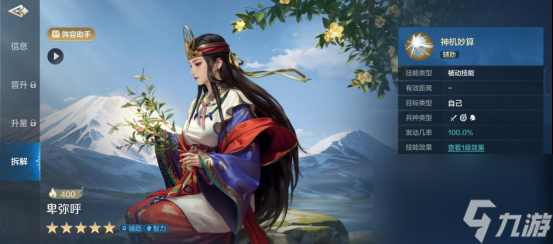 世界啟元卑彌呼-英雄詳解可鹽可甜的輸出輔助