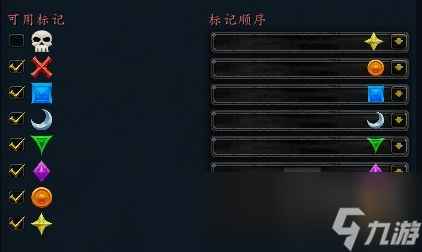 魔獸世界11.0集合石自動(dòng)標(biāo)記WA
