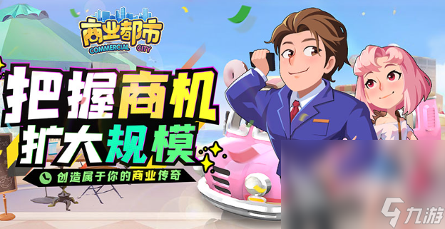 模拟创业经营公司游戏推荐2024 能够经营公司的游戏合集
