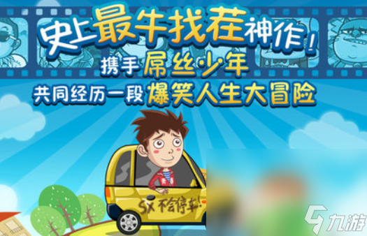 找你妹游戏有哪些2024 必玩的找你妹游戏合集