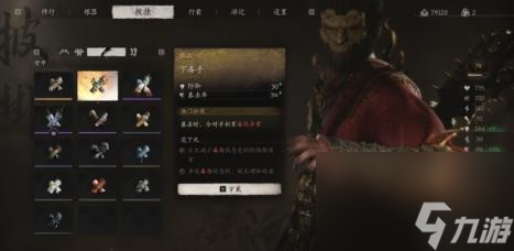 黑神话悟空下毒手获得方法