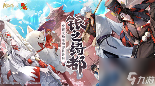 阴阳师天逆每御魂怎么搭配-阴阳师天逆每御魂搭配推荐