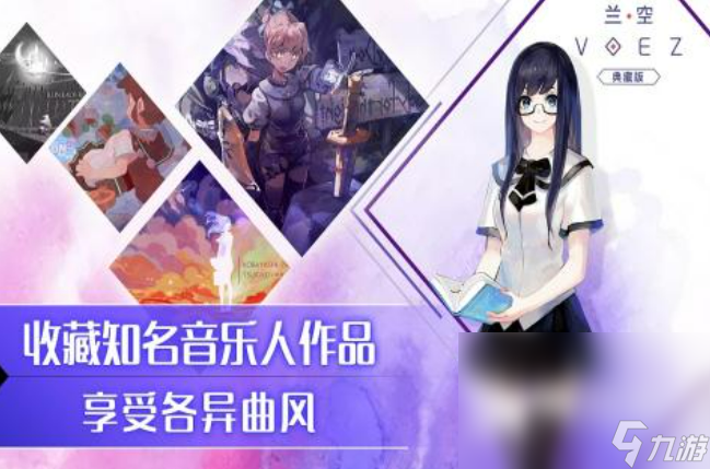 流行的单机音游大全2024 耐玩的单机音游合集