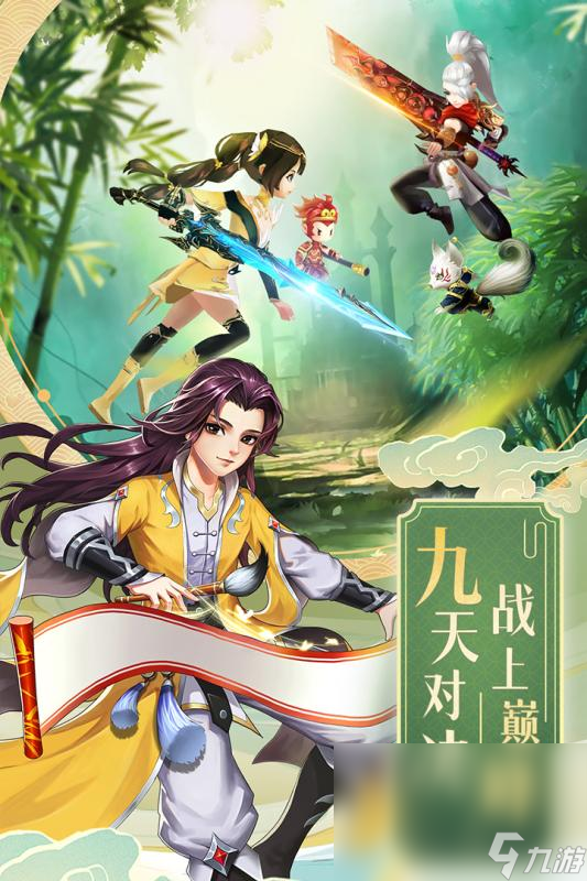 最好玩的仙侠手机游戏盘点 2024最受欢迎的仙侠手机游戏大全截图
