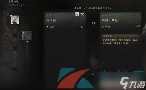 《黑神話悟空》得心應(yīng)手第七難成就攻略