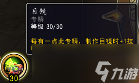 魔兽世界11.0卡兹阿加工程学专精一览