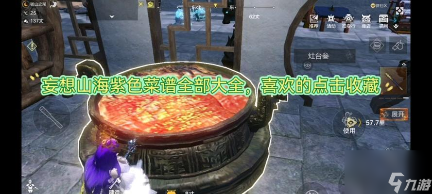 《妄想山海新手入门攻略》（萌新开局必看指南）