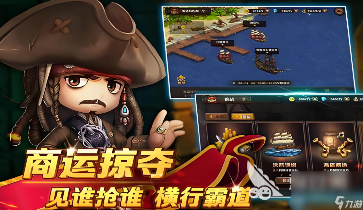 耐玩的海盗船游戏有什么2024有趣的海盗船游戏大全