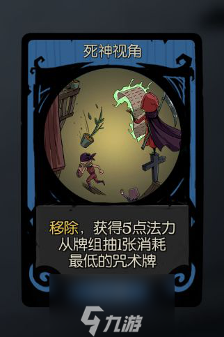 月圓之夜契約師審判流玩法介紹