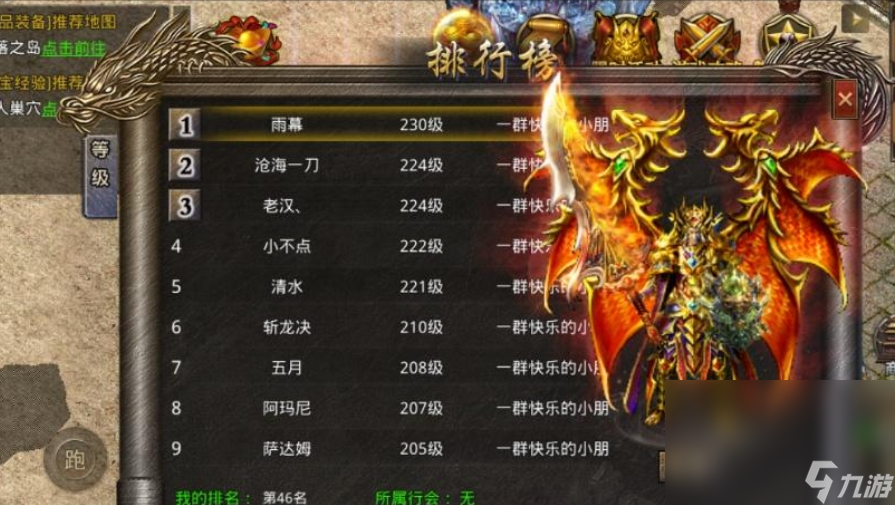 2024传世手机游戏有哪些 耐玩的传世手机游戏盘点截图