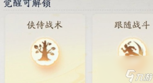 射雕俠侍招出來方法
