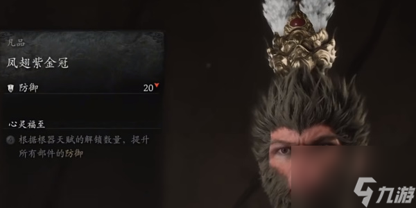 黑神话悟空装备全收集