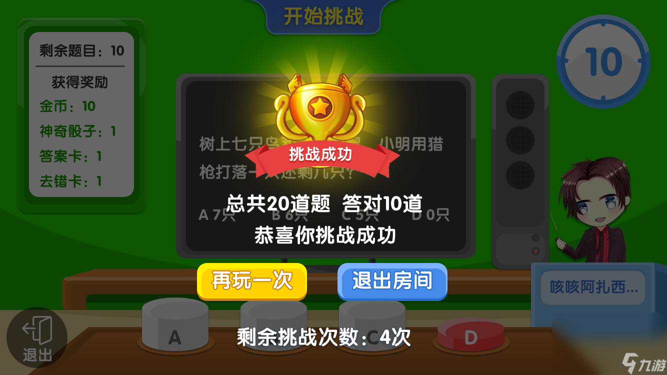 有趣的问答游戏分享 耐玩的问答游戏榜单2024截图