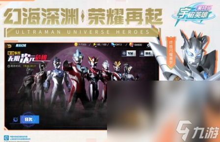 免费的奥特曼抽卡游戏哪里下 2024流行的奥特曼抽卡游戏合集