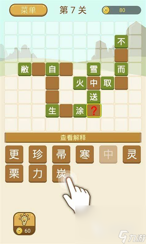 拼字游戏有哪些2024 有意思的拼字游戏推荐