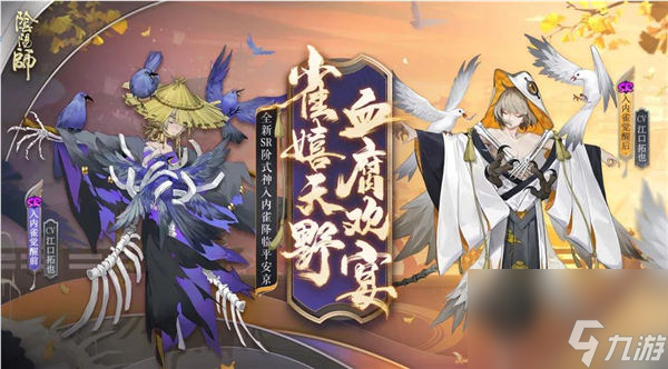 陰陽師新式神內(nèi)雀技值得練嗎