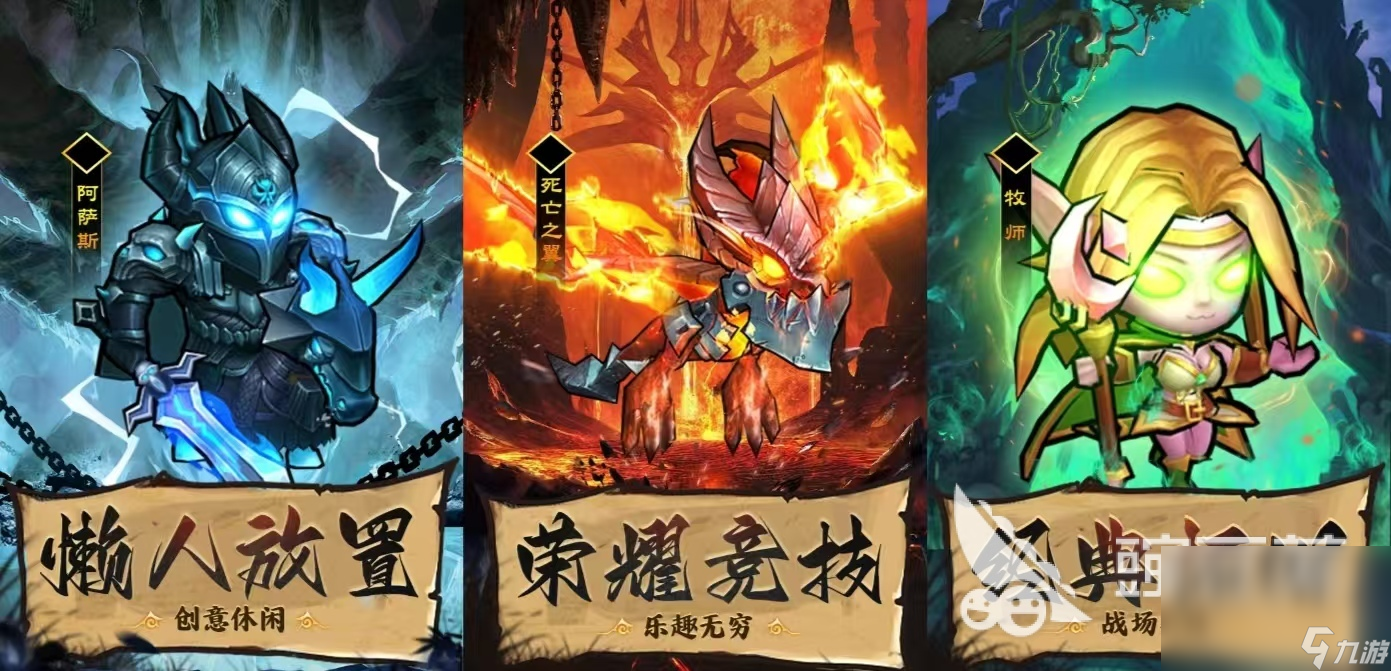 耐玩的魔兽游戏有哪些 值得玩的魔兽手游大全2024
