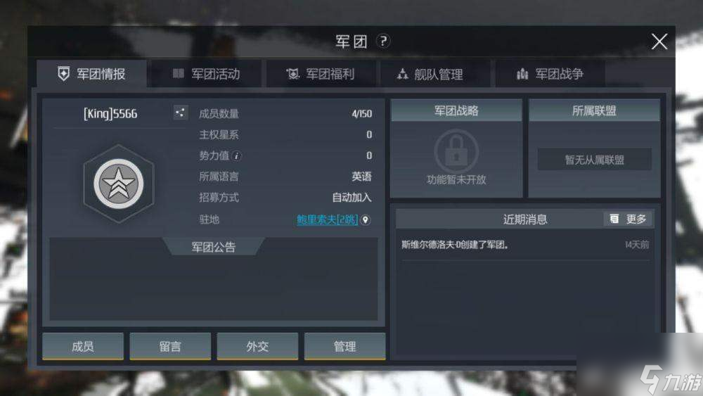 第二银河主权战争攻略 攻占星系的方法