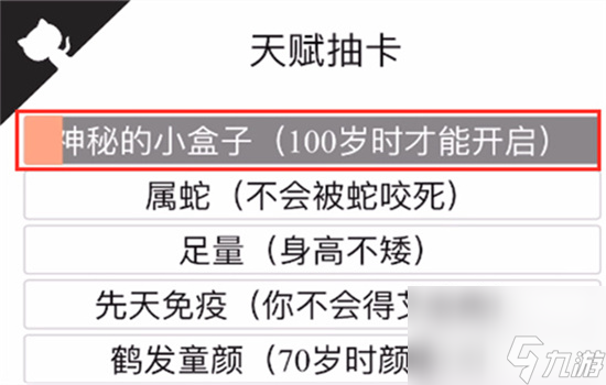 人生重開(kāi)模擬器如何突破500歲-人生重開(kāi)模擬器怎么玩到500歲