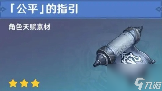 原神阿蕾奇諾升級材料是材料什么