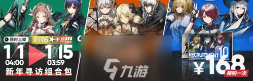 明日方舟168元新年寻访组合包要买吗 限定十连氪金礼包性价比分析
