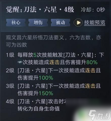 新盗墓笔记怎么提升双倍和致命一击 新盗墓笔记攻略