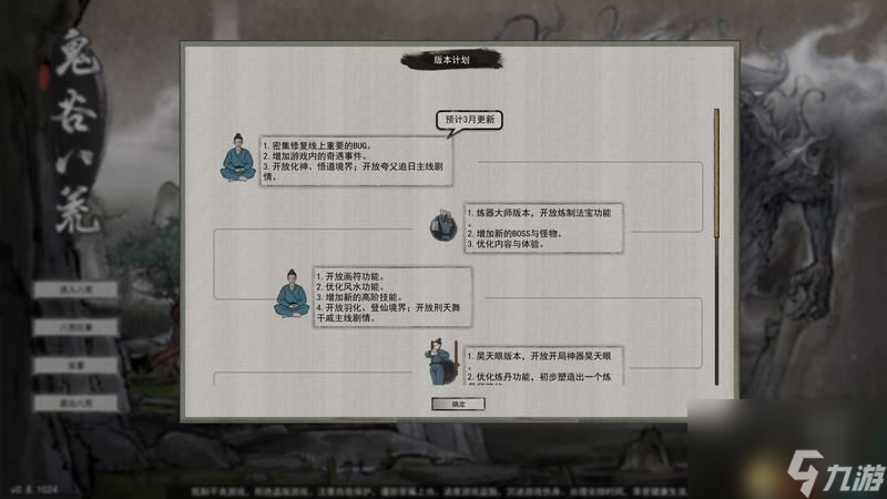 《鬼谷八荒》图文全攻略 全面上手指南+功法突破boss战打法等详解百科
