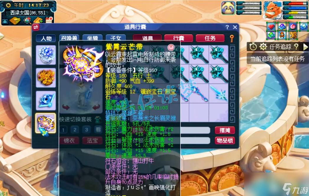 梦幻西游175神木装备搭配
