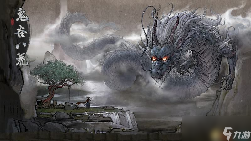 《鬼谷八荒》图文全攻略 全面上手指南+功法突破boss战打法等详解百科