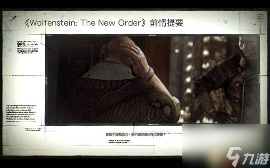 德军总部2:新巨像 图文攻略 全章节剧情流程攻略