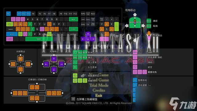 最终幻想12:黄道时代 图文攻略 全流程主支线任务