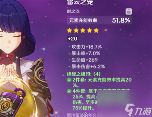 原神砂糖命之座介紹攻略？原神攻略分享