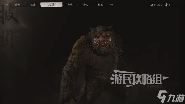 《黑神話悟空》瘋虎精魄獲取教程 瘋虎精魄怎么獲得