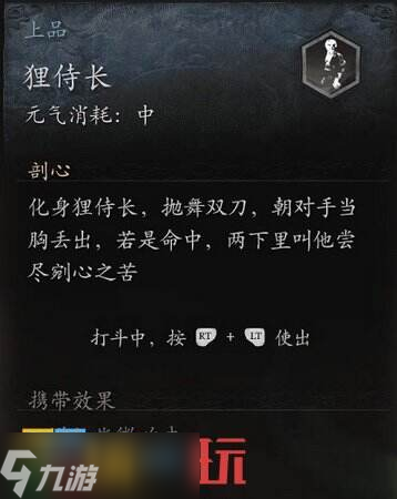 黑神话悟空第二回全精魄位置介绍 黑神话悟空第二回全精魄位置图鉴