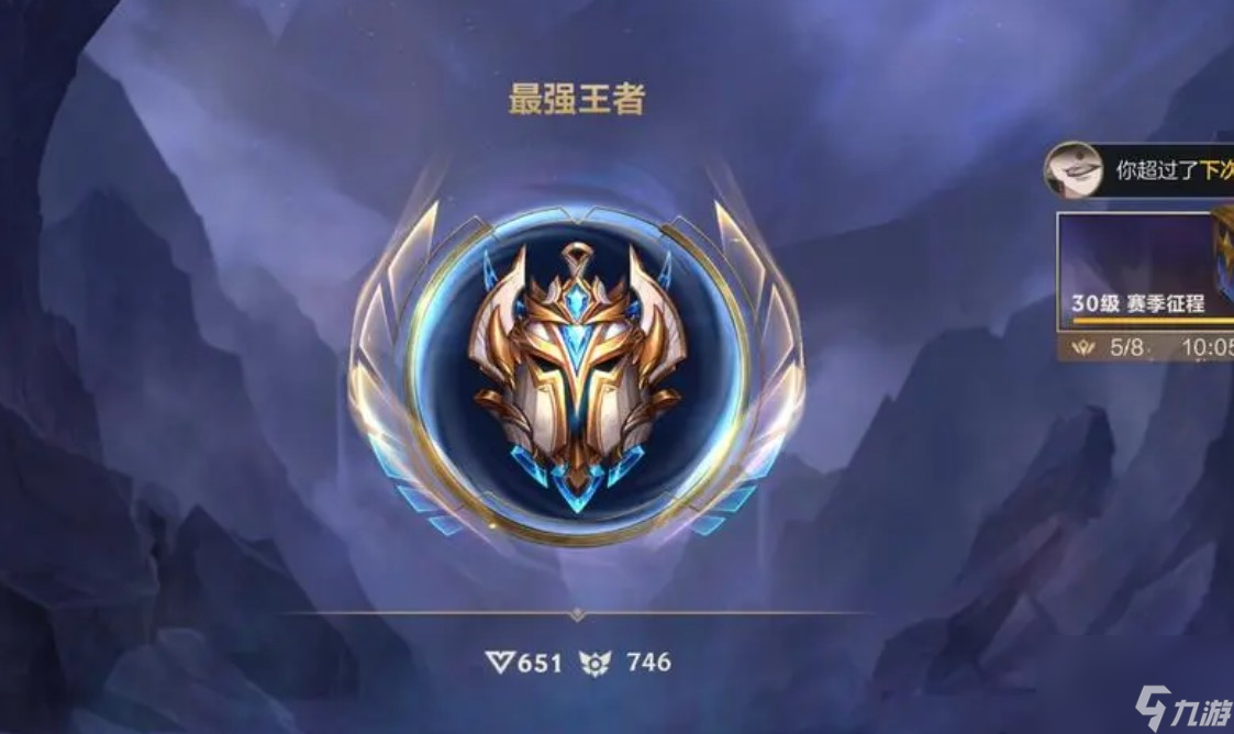 英雄联盟最高段位是什么