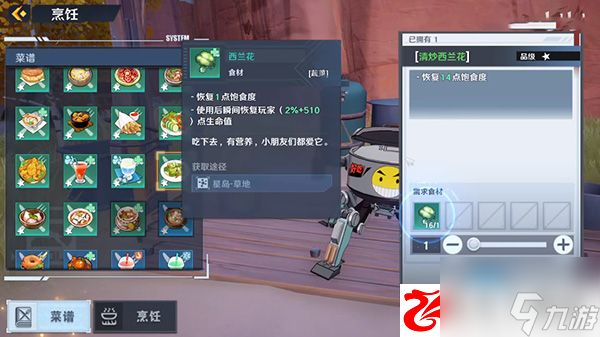幻塔西蘭花位置在哪：西蘭花有什么效果