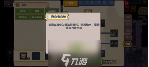 伊洛纳吸血鬼血液什么用 符文作用介绍