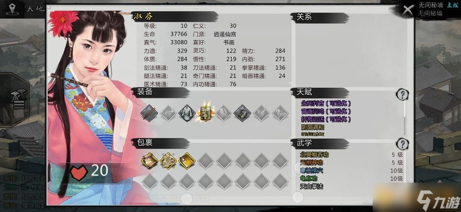 《我的俠客》米酒獲取攻略