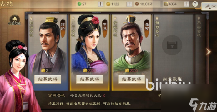 三國志戰(zhàn)棋版劉曄怎么獲得 劉曄獲取途徑介紹