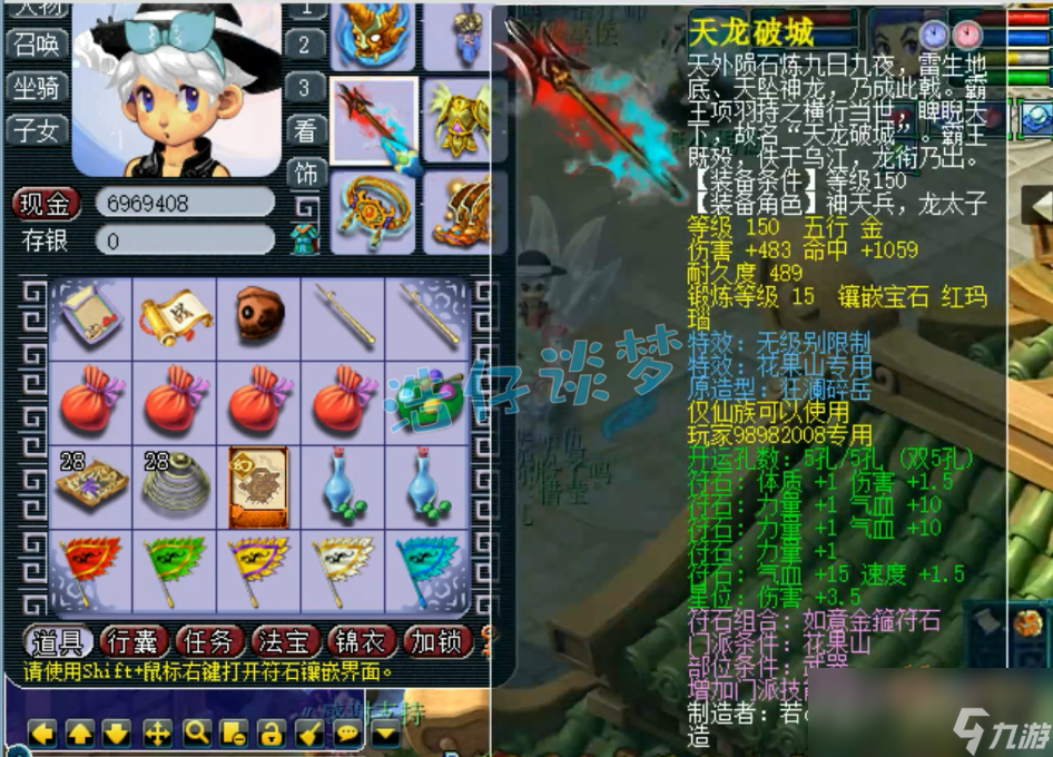夢幻西游59花果山裝備搭配